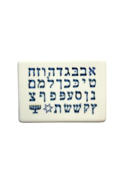 Magnes na lodówkę ceramiczny - alfabet hebrajski
