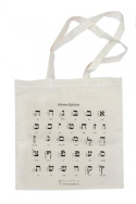 Torba lniana Alfabet Hebrajski