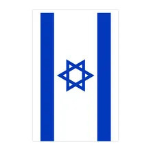 Flagi Izrael
