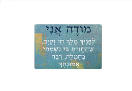 Metalowa Tabliczka Hebrajski Żydowska Modlitwa