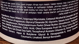 ZMIĘKCZAJĄCE MASŁO DO CIAŁA Z FIGĄ I OLIWKAMI 250 ML