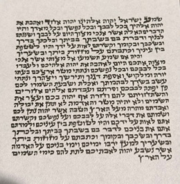 Zwój Tory z Błogosławieństwem Żydowskim